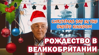 "Christmas Day in the United Kingdom" by Mel Rogers / Online Class
