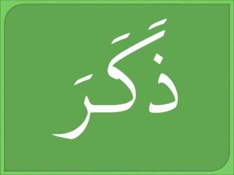how to properly spell koran