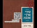 עמיר בניון – עטוף ברחמים-Mizton.co.il