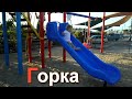 Азбука для детей. Учим буквы. - Буква Г