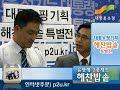 유명해 3종세트, 해찬밥솥!- 대통홈쇼핑 특별전 - '박스떼기 주문', '버스떼기 배송' 절대 불가인터넷으로 주문하고 핸드폰으로 확인한다
