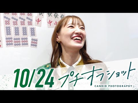 公式オフショット