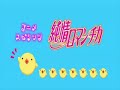 Junjou-Romantica-Epi