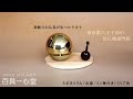Click here to watch this video たまゆら りん クリア色