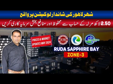 RUDA Sapphire Bay Lahore: Affordable Investment Powerhouse? (2024 Video Guide)