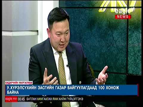 Н.Учрал: Ижил хүчин чадалтай бүтээн байгуулалтын ажлууд адил өртөгтэй байх ёстой