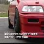 Keisuke Hatakeyama F-dori (EF3)