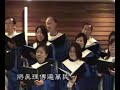 MBCLA Cantonese Choir singing ??????Here I Am, Lord 4-22-07?