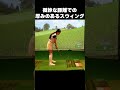 【11/1（土）20時公開】“軽く打つ”方法のカギは衝撃波!? 番手間の微妙な距離対策 #ゴルフ女子