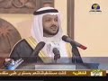 قناة المجد تكرم الشيخ الدكتور راشد بن عثمان الزهراني