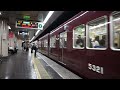 Click here to watch this video 阪急京都線準急5300系（5321編成）烏丸駅発車【FHD】