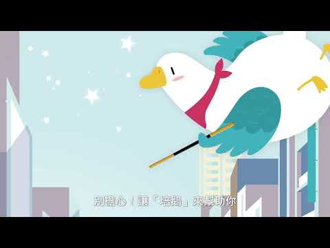 新住民培力發展資訊網 移民署 陪你一起篇