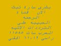 نشيد رائع ودعاء جميل