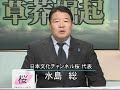 チャンネル桜