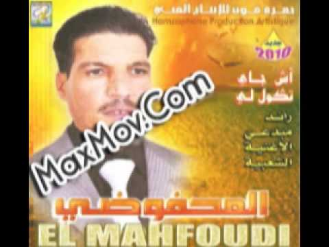 Mohamed El Mahfoudi Www MaxMov Com 4 Radi Bel Maktab