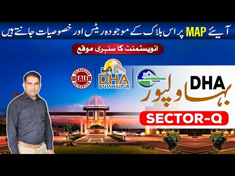 DHA Bahawalpur Sector Q: Map Insights, Prices & Investment Opportunities