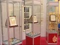 معرض المصحف الشريف في طرابلس