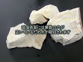 Click here to watch this video 稚内層珪藻頁岩