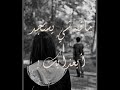 أحمد العبدلي للغايبين أعذار.wmv