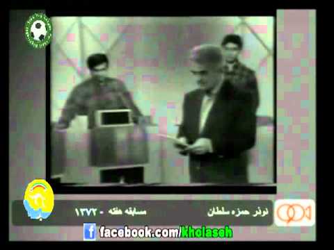 عادل فردوسي پور در مسابقه هفته سال 1372 و در سن 19 سالگي