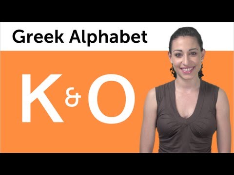 how to read greek