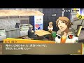 Click here to watch this video Persona 4 Golden - Side Job, Battle Advantage, and Communication