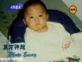 [DBSK]photo essay~baby pics~