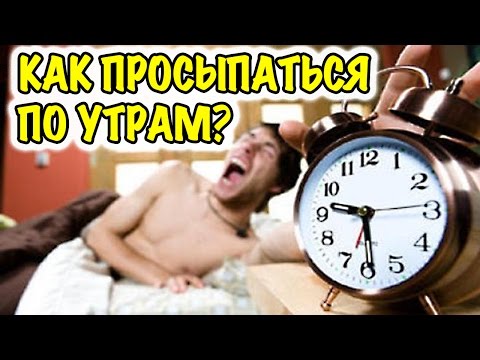 как быть бодрым если не спал сутки как быть бодрым если не спал сутки