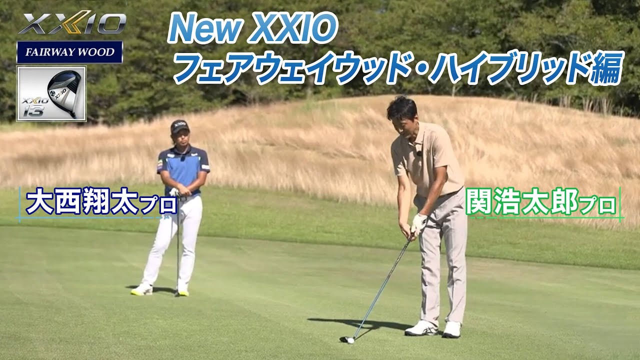 ゼクシオ XXIO EXPERIENCE THE DIFFERENCE | DUNLOP GOLFING WORLD ゼクシオ XXIO EXPERIENCE THE DIFFERENCE | DUNLOP GOLFING WORLD