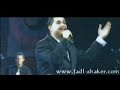 Fadl Shaker - Twassa feyi