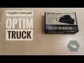 -  Optim Truck  1 DIN