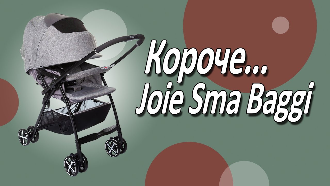 Видео о товаре Коляска прогулочная Joie Sma Baggi DLX, Chromium (Серый) миниатюра 0 Видео о товаре Коляска прогулочная Joie Sma Baggi DLX, Chromium (Серый)