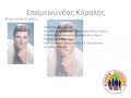 ΠΑΡΟΥΣΙΑΣΗ ΠΟΛΙΤΙΚΟΥ ΣΥΜΒΟΥΛΙΟΥ powerpoint 2003.wmv