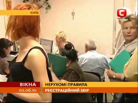 საჯარო რეესტრი... უცხო თვალით
