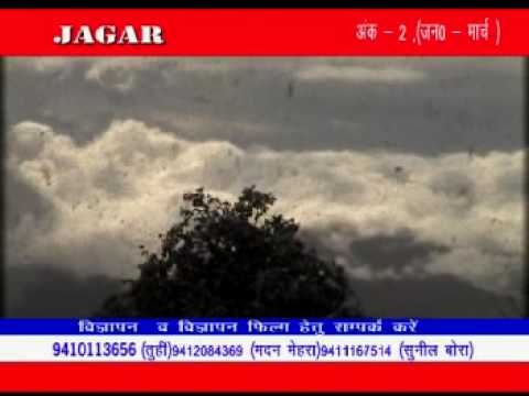 UTTRAKHAND "GIRDA HOLI"JAGAR-2