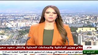 تمنراست - السلطة الوطنية المستقلة للانتخابات | الشروع في عملية المراجعة الدورية للقوائم الانتخابية