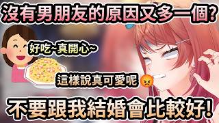 莉莉華沒有男朋友的原因多一個了?最好不要跟我結婚!【一条莉々華/一条莉莉華|Ririka|hololive DEV_IS ReGLOSS】【hololive 中文翻譯】 莉莉華沒有男朋友的原因多一個了?最好不要跟我結婚!【一条莉々華/一条莉莉華|Ririka|hololive DEV_IS ReGLOSS】【hololive 中文翻譯】