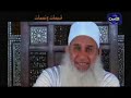 قطوف من دروس الشيوخ الكرام في موضوع بر الوالدين ومرتبتهم