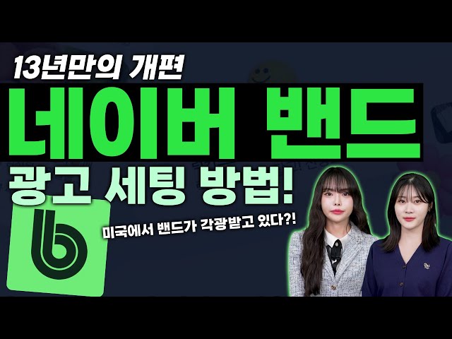 13년 만의 대규모 개편 | GFA vs 파트너센터 광고 세팅 방법