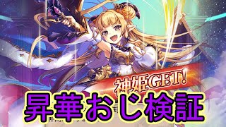 ディアボロス[心想昇華]【神姫性能詳細】 まうらぼ 神姫プロジェクト