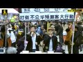 陳志全批評曾蔭權貪污 @ 全城打小人, 打倒貪官, 打倒不義論壇 2012.2.25
