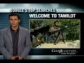 tamil-google-current.html