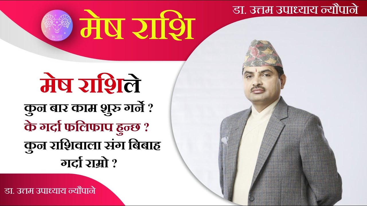 गणेशकाे अग्रपूजा किन ?