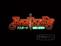Bastard!! -  Dark Schneider