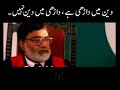 Din meiN Darhi hy, Darhi meiN Din naheeN ??? ??? ?????