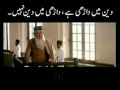 Din-meiN-Darhi-hy,-Darhi-meiN-Din-naheeN