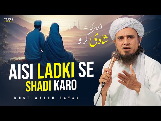 Aisi Ladki Se Shadi Karo | Mufti Tariq Masood