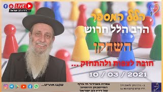 סיפור “השחקן” עם הלל המספר (הרב הלל חרוש)