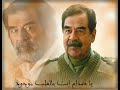 بايعناك بايعناك بايعناك بايعناك ياصدام بس بالورق والله نحن قلوب الصمت وتخلينى
