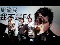 Vic Zhou ??? - Lio Sing Yu (Meteor GardenI) Vic Zhou ??? - Lio Sing Yu (Meteor GardenI)